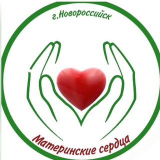 Логотип @volontermothersheartsnvrsk - Материнские сердца Нврск Za Наших