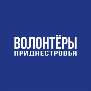 Логотип @volonterpmr - Волонтёры Приднестровья