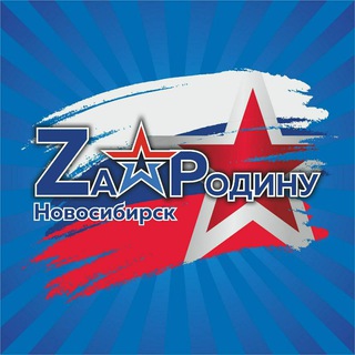 Логотип @volonterstvo5 - Za Родину Новосибирск
