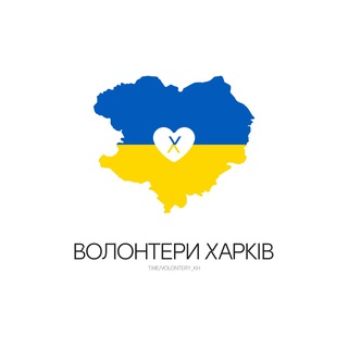 Логотип @volontery_kh - Волонтери Харків