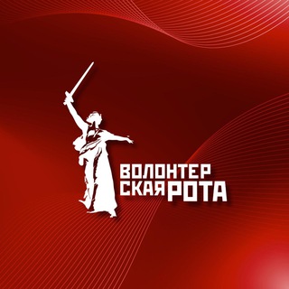 Логотип @volrota - Волонтёрская Рота