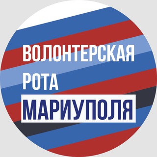Логотип @volrota_mariupol - Волонтерская Рота Мариуполя