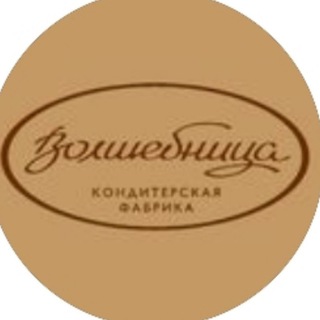 Логотип @volshebnitsakf - Волшебница шоколад