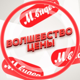 Логотип @volshebstvomvideo - Волшебство Цены