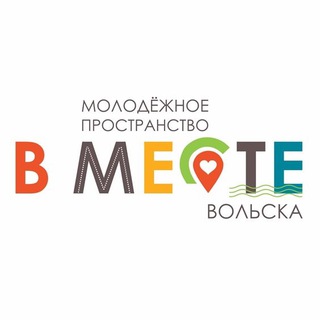Логотип @volsk_v_meste - Молодежь Вольска В МЕСТЕ