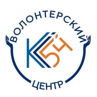 Логотип @volunteer_ks54 - На связи с добром ВОЛОНТЁРЫ КС54