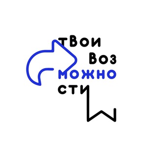 Логотип @volunteer_minsk - Твои возможности 💎