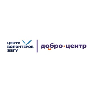 Логотип @volunteers_vvgu - Центр волонтеров ВВГУ | Добро.Центр