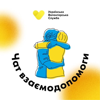 Логотип @volunteertalks - Чат взаємодопомоги УВС 🇺🇦