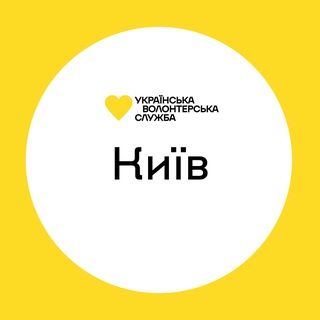 Логотип @volunteertalkskyiv - Київ | Українська Волонтерська Служба
