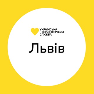 Логотип @volunteertalkslviv - Львів | Українська Волонтерська Служба