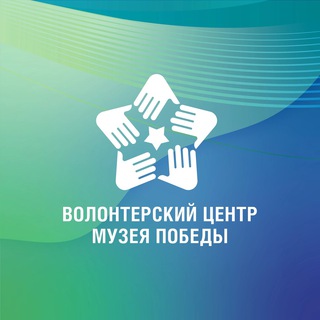 Логотип @volunteervov - Волонтерский Центр | Музей Победы