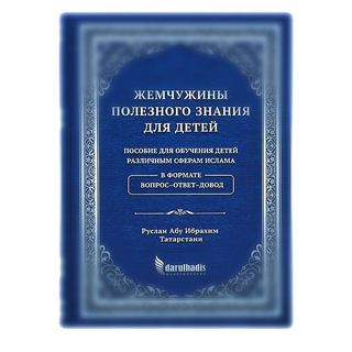 Логотип @vopros_otvet_dovod - «Жемчужины полезного знания»
