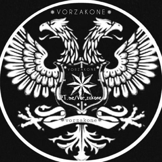 Логотип @vor_zakone - Vor Zakone