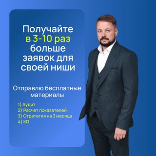 Логотип @vorbjev_e - Продвижение бизнеса| Маркетолог Евгений Воробьев