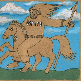 Логотип @vorchmedia - ВОРЧ