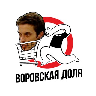 Логотип @vorfive - Воровская доля