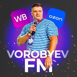 Логотип @vorobevfm - ВОРОБЬЕВ FM🟢 МАРКЕТПЛЕЙСЫ. Системный WB.