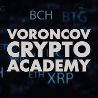 Логотип @voroncov_crypto_academy - 🌐 Voroncov Crypto Academy 🌐