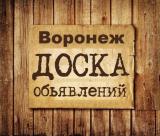 Логотип @voroneg_36 - Объявления Воронеж