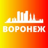 Логотип @voronezh1 - ВОРОНЕЖ СЕГОДНЯ
