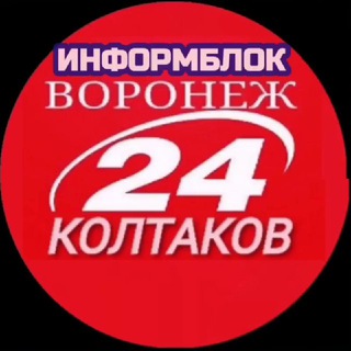 Логотип @voronezh24info - 🆓 Информблок - Воронеж 24