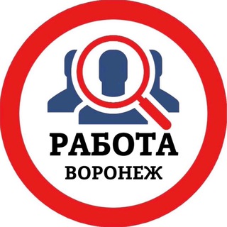 Логотип @voronezh_vakansiii - РАБОТА В ВОРОНЕЖЕ