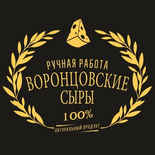 Логотип @vorontsovcheeses - Воронцовские сыры