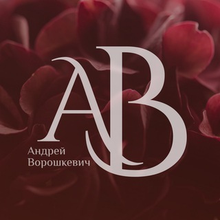 Логотип @voroshkevich_md - Пластический хирург А. Ворошкевич