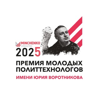 Логотип @vorotnikovmemory - Премия Воротникова