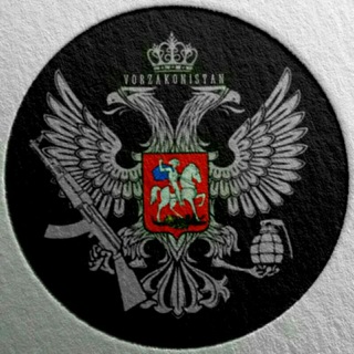 Логотип @voroviskie_vorzakonistan - ✸Ворзаконистан✸