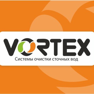 Логотип @vortexwater - Vortex (Системы очистки сточных вод)
