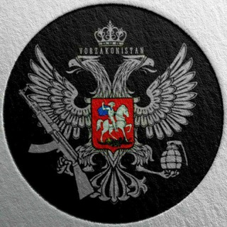 Логотип @vorzakonistan_101 - Б̸О̸Р̸З̸А̸К̸О̸Н̸И̸С̸Т̸А̸Н̸