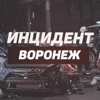 Логотип @vorzhest - Инцидент Воронеж