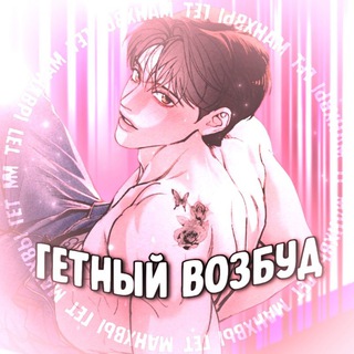 Логотип @vosbudget - Операция настоящая любовь| Папочка Игрушка | Любовь Ли Сопа|Комплекс друга детства| Цветы лишь приманка