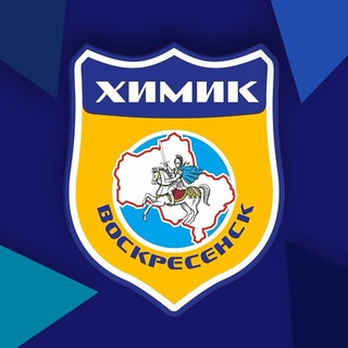 Логотип @voshimik - ХК «Химик» Воскресенск