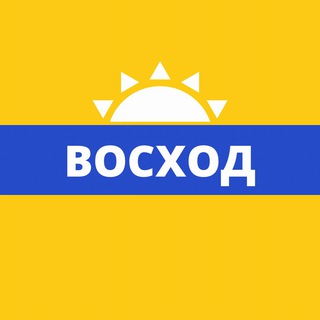 Логотип @voshod_neftekumsk - Газета «ВОСХОД»