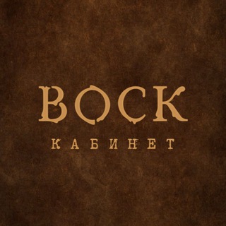 Логотип @voskgastrobar - ВОСК.Гастробар