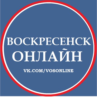 Логотип @vosonline1 - Воскресенск Общение