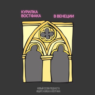 Логотип @vostfuckts - Чечевица персидская