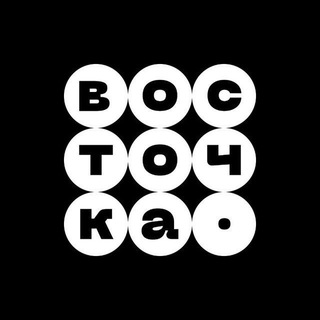 Логотип @vostochka_group - ВОСТОЧКА | ЧАТ ⚫