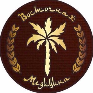 Логотип @vostochnaya_medicina - Восточная Медицина