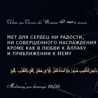 Логотип @vostochnaylavkaegypet - تذكير المؤمنين