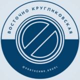 Логотип @vostochno_krugl - Восточно Кругликовская Краснодар Знакомства Чат Общение Барахолка Объяв Познакомиться Нетворкинг Клуб Эмоция Восточка Краснодар