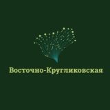 Логотип @vostochno_kruglikovskaya - Краснодар Восточно Кругликовская Знакомства Барахолка Объявления Общение Чат Вписки Восточно-Кругликовской Реклама