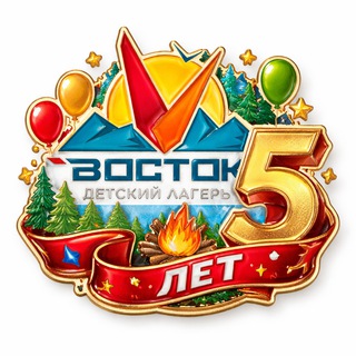 Логотип @vostokinfo - Детский лагерь «Восток»