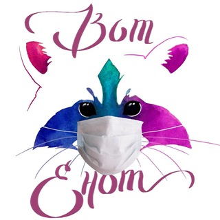 Логотип @votenot - ВотЕнот