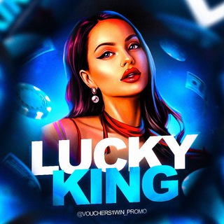 Логотип @vouchers1win_promo - LUCKY KING
