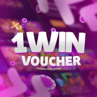 Логотип @vouchers_1winw - 1WIN | ВАУЧЕРЫ