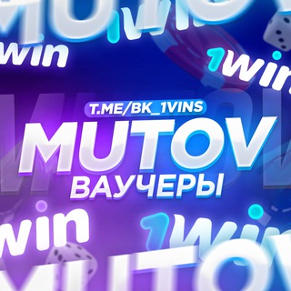 Логотип @vouchers_1winz - MUTOV | WIN VOUCHERS